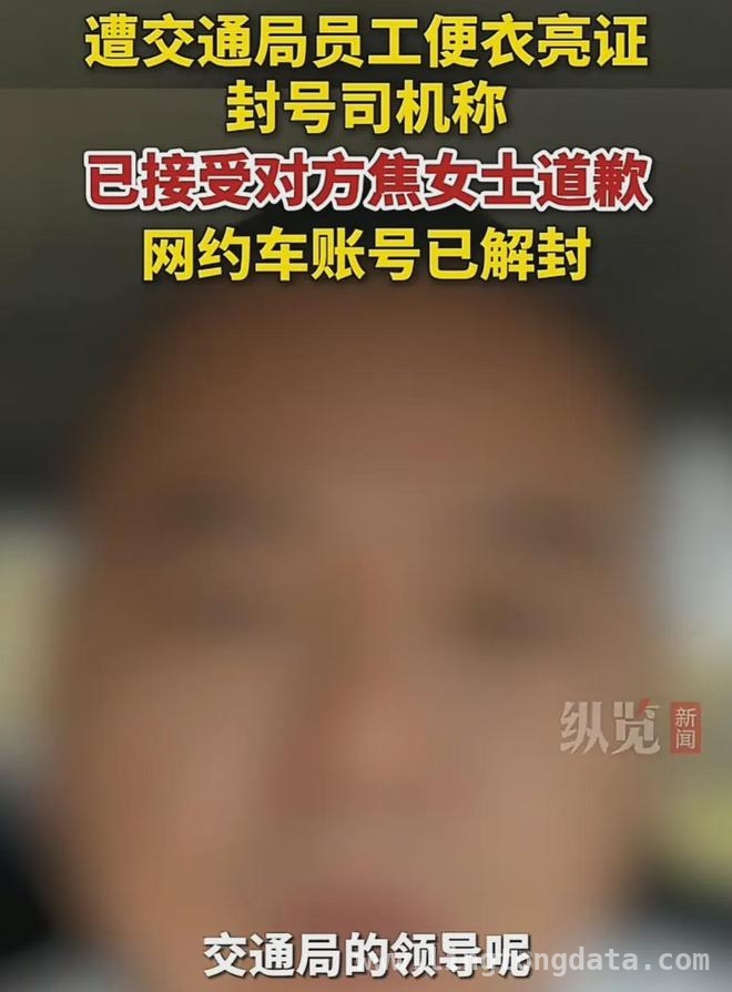 从“亮证”风波看执法人员权力边界！ 女运管“亮证”惹众怒，网约车司机有理硬刚！
