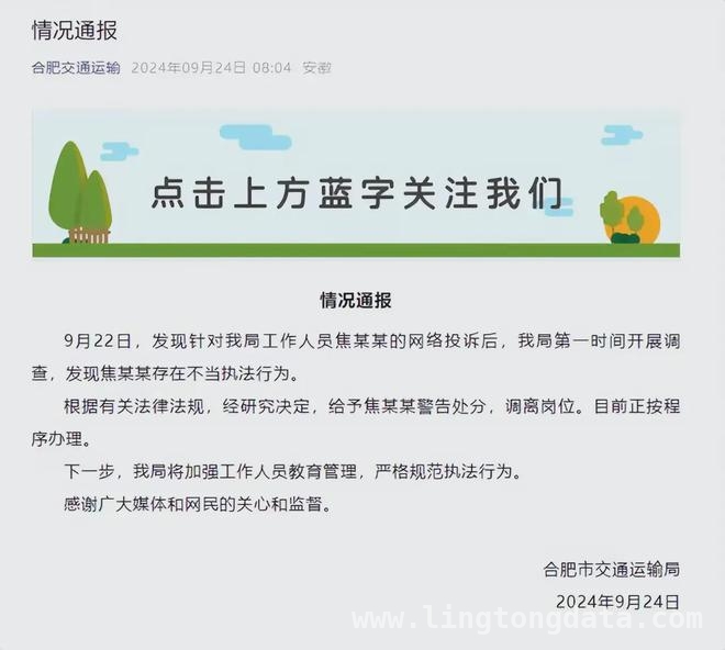 从“亮证”风波看执法人员权力边界！ 女运管“亮证”惹众怒，网约车司机有理硬刚！