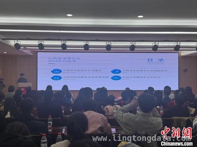 聚焦山西家政：首届白皮书揭示行业机遇与挑战，山西家政新动态：白皮书助力行业规范发展