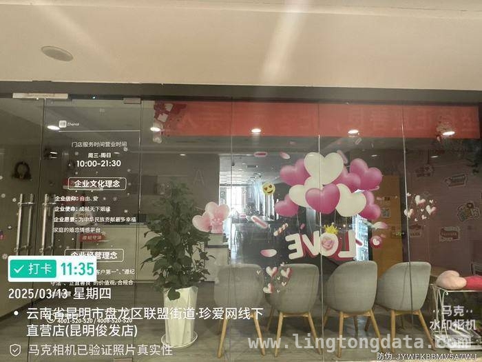 珍爱网陷闭店退费困局，虚假宣传再遭质疑！ 珍爱网多地闭店引退费风波，背后套路令人咋舌！