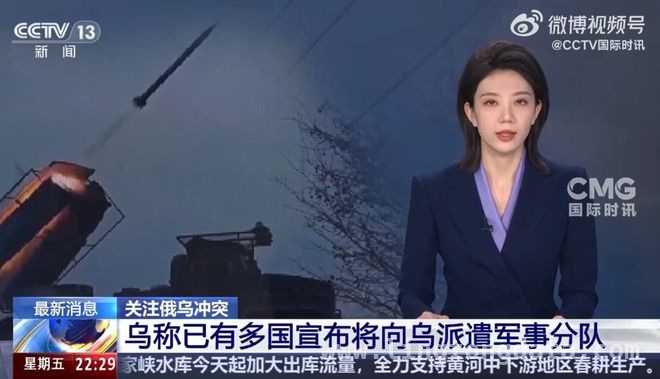 俄乌局势新动态：多国或援乌、战场交锋与和谈曙光
