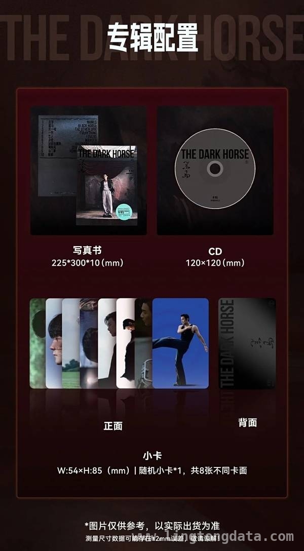 李荣浩新专辑NFC小卡识别出错，怒怼网易云音乐！