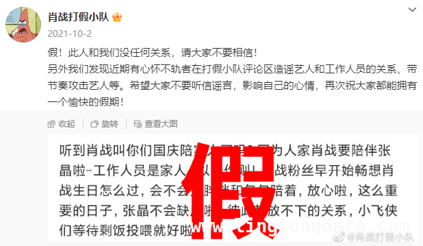 肖战辟谣#30多岁男顶流真爱在身边# ，告黑胜诉彰显维权决心 肖战回应“30多岁男顶流真爱传闻”，多次辟谣恋情引关注