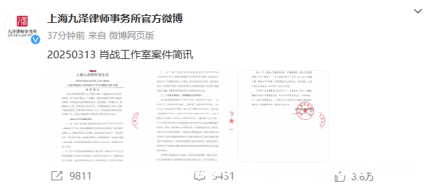 肖战辟谣#30多岁男顶流真爱在身边# ，告黑胜诉彰显维权决心 肖战回应“30多岁男顶流真爱传闻”，多次辟谣恋情引关注