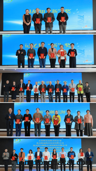 “情系中关村”大会：回顾成果，展望创新新征程