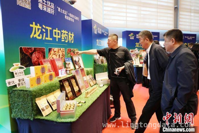 黑龙江优质农产品亮相大湾区，多模式推动深度对接，黑龙江30余家农企携269款优品对接大湾区，意向签约额破11亿