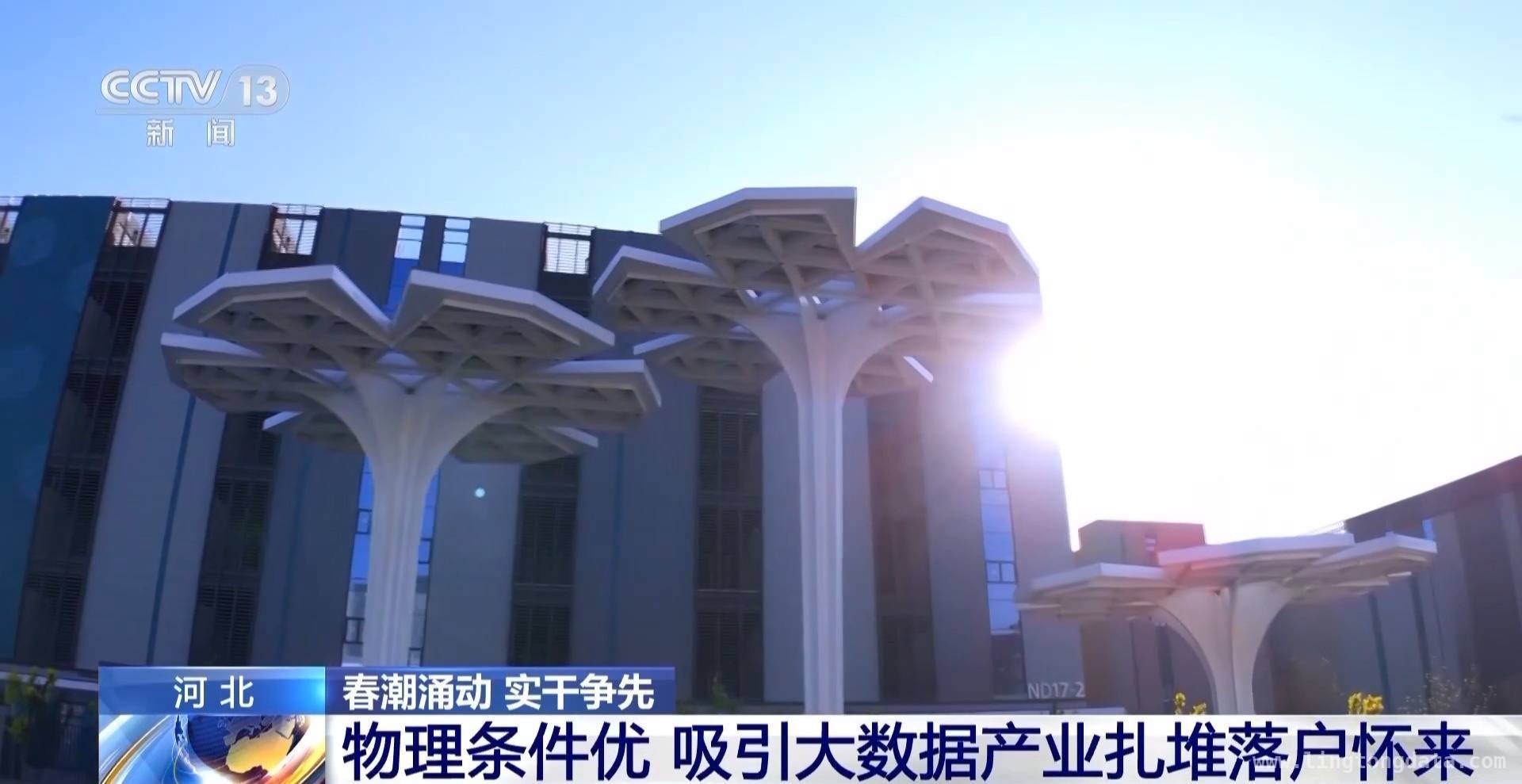 算力驱动，河北经济开启全新增长篇章，怀来：小县城如何成为算力产业大赢家？