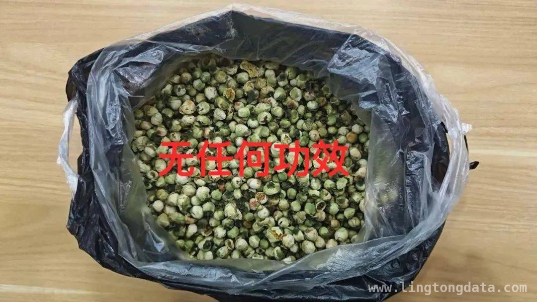 警惕！菜场“雪莲花”骗局频发