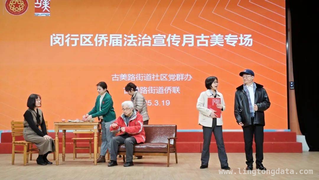 古美侨联“侨界法治宣传月”：法治与爱国情同飞扬 “法治护航 行稳致远”：古美侨界法治宣传活动亮点纷呈