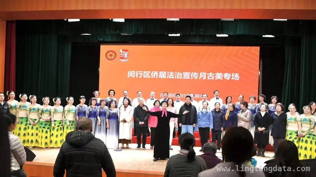 古美侨联“侨界法治宣传月”：法治与爱国情同飞扬 “法治护航 行稳致远”：古美侨界法治宣传活动亮点纷呈