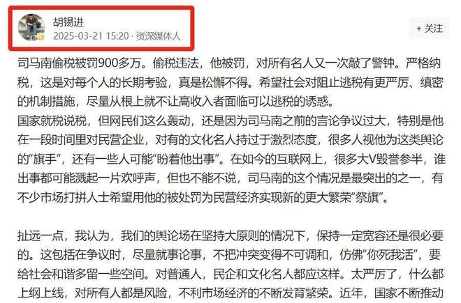 司马南偷税被罚，给名人敲响警钟