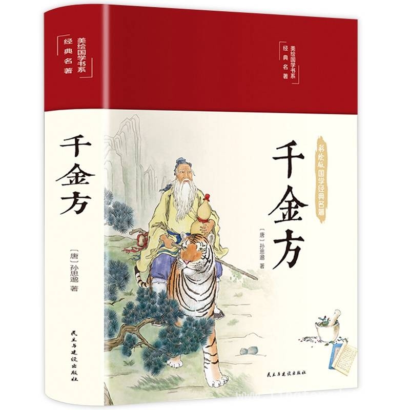 3月21日世界睡眠日：重温孙思邈的睡眠养生法，3月21世界睡眠日，解锁古人的优质睡眠秘诀