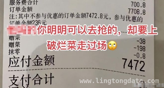 惊！女子到朋友饭店吃饭，竟陷入消费欺诈漩涡，女子捧场朋友饭店，7000 元账单终结 2 年友情