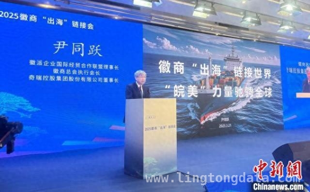 徽商“走出去”：书写安徽经济海外新辉煌