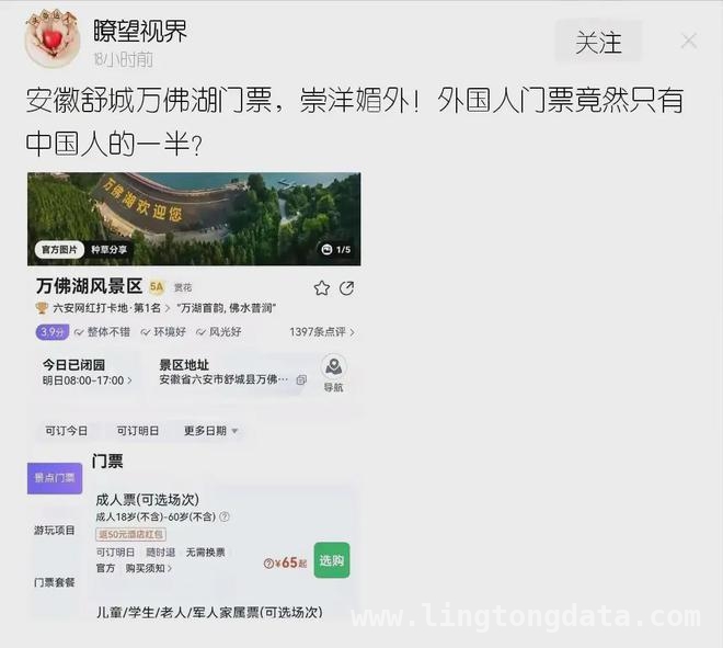 2024年，景区“跪式服务”何时休？