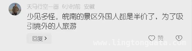 2024年，景区“跪式服务”何时休？