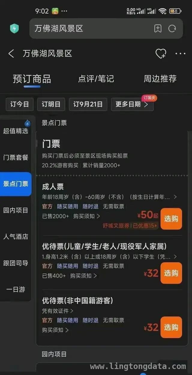 2024年，景区“跪式服务”何时休？