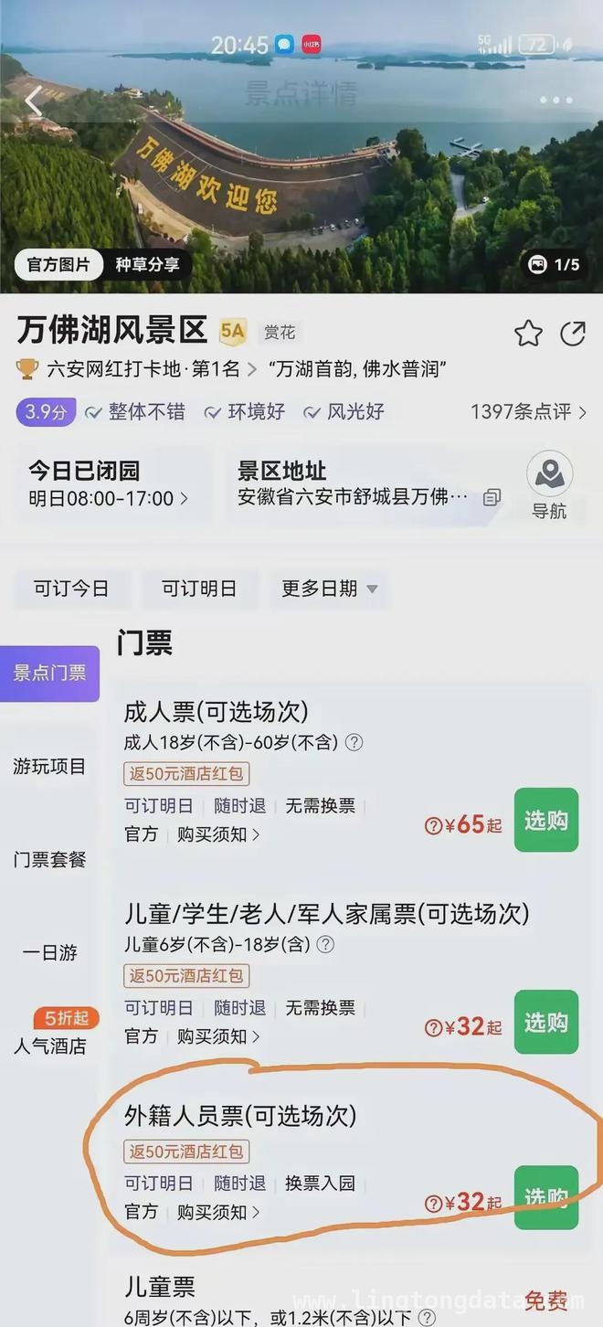 2024年，景区“跪式服务”何时休？