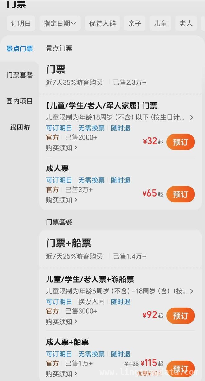 2024年，景区“跪式服务”何时休？