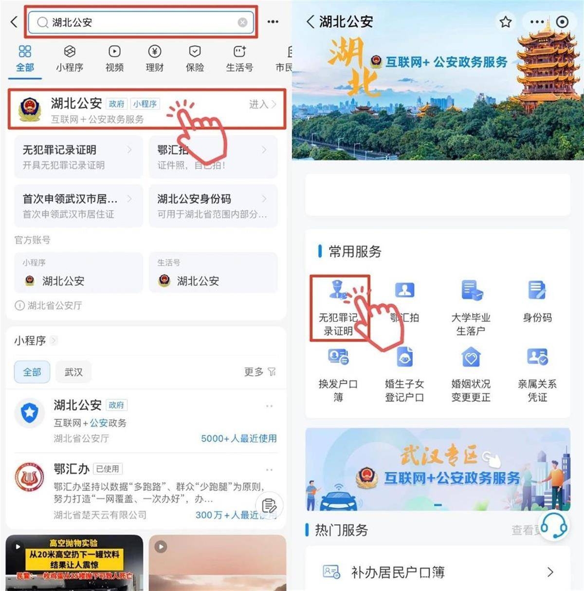 湖北无犯罪记录证明申领指南，求职季的实用宝典，求职季来临，湖北无犯罪记录证明这样申领