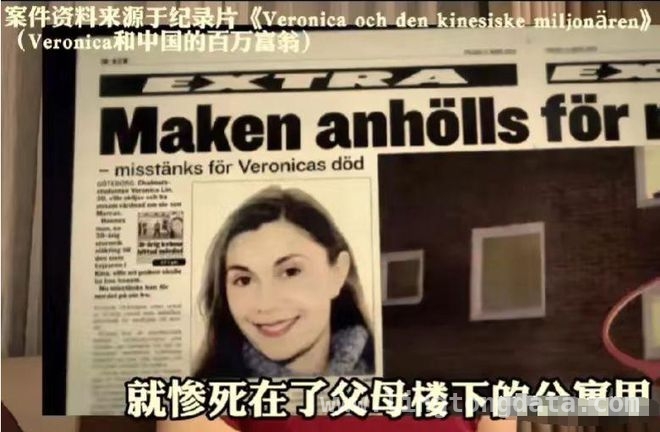 震惊！万达股东21年杀妻逃亡终落网，21年逃亡，“杀妻中国男”林友被捕背后的秘密