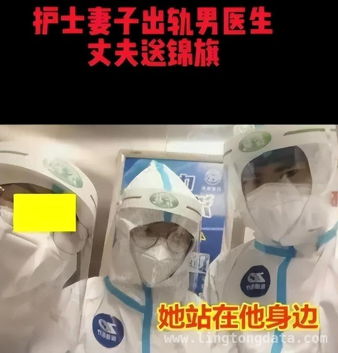 从甜蜜婚姻到破碎残局：护士出轨引发的风波 护士出轨后狮子大开口，丈夫曝光引轩然大波