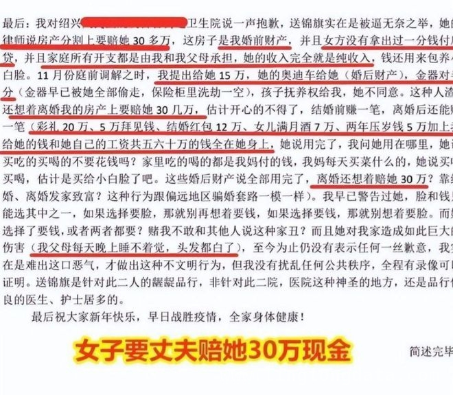 从甜蜜婚姻到破碎残局：护士出轨引发的风波 护士出轨后狮子大开口，丈夫曝光引轩然大波