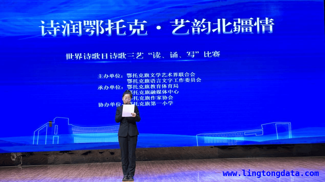 4. 世界诗歌日，鄂托克旗这场文化盛事不容错过！