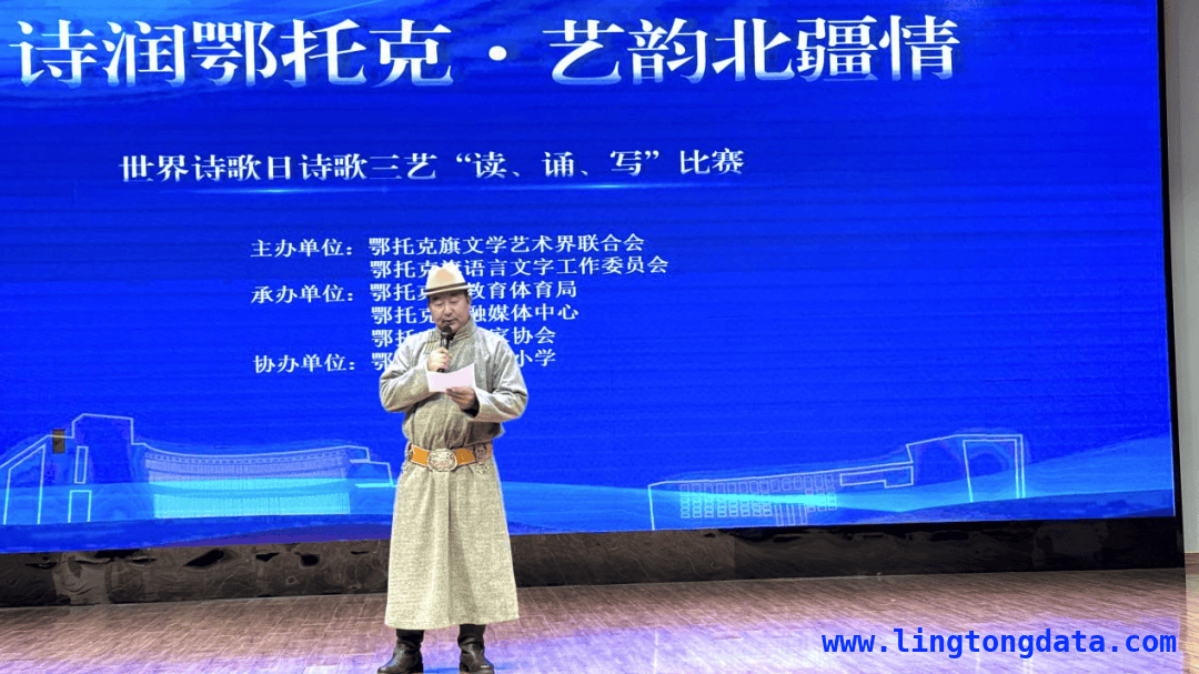 4. 世界诗歌日，鄂托克旗这场文化盛事不容错过！