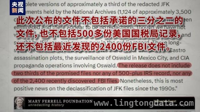 肯尼迪遇刺案新文件公布，美国政府黑料大曝光，肯尼迪遇刺案新文件解密：真相仍在迷雾中