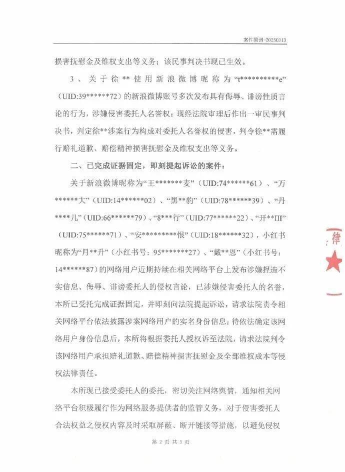 肖战：演艺佳作频出，辟谣与维权两手抓