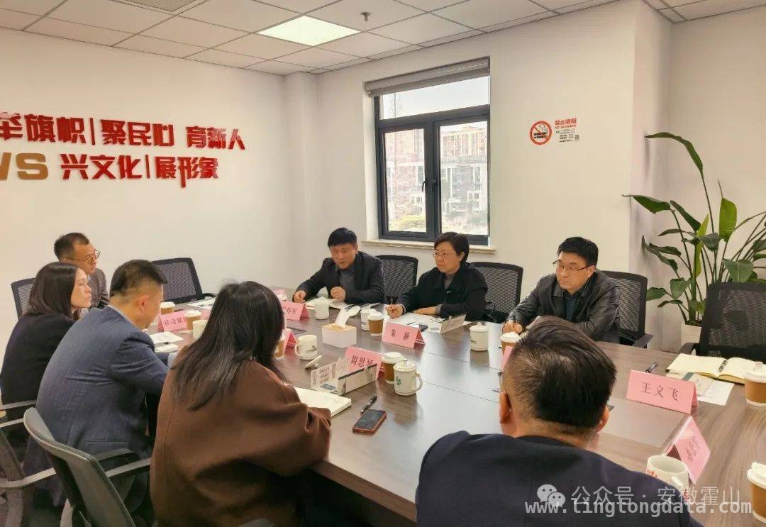 沪皖两地融媒体交流，霍山借鉴青浦经验促深度融合