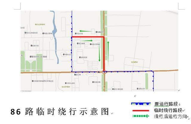 凤凰街龙山路施工，潍坊72、82、86路公交临时改道