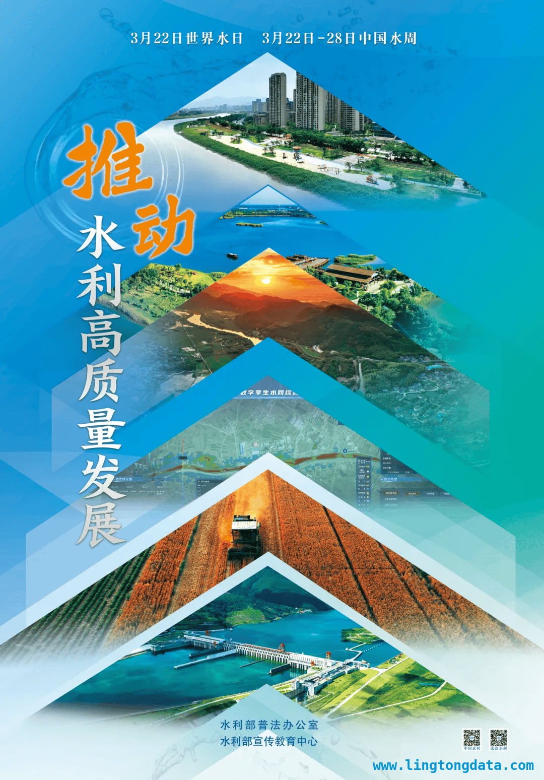 2025世界水日与中国水周来袭，共探水安全保障之路