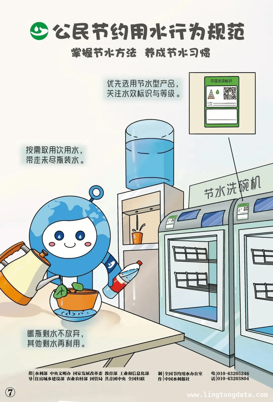 2025世界水日与中国水周来袭，共探水安全保障之路