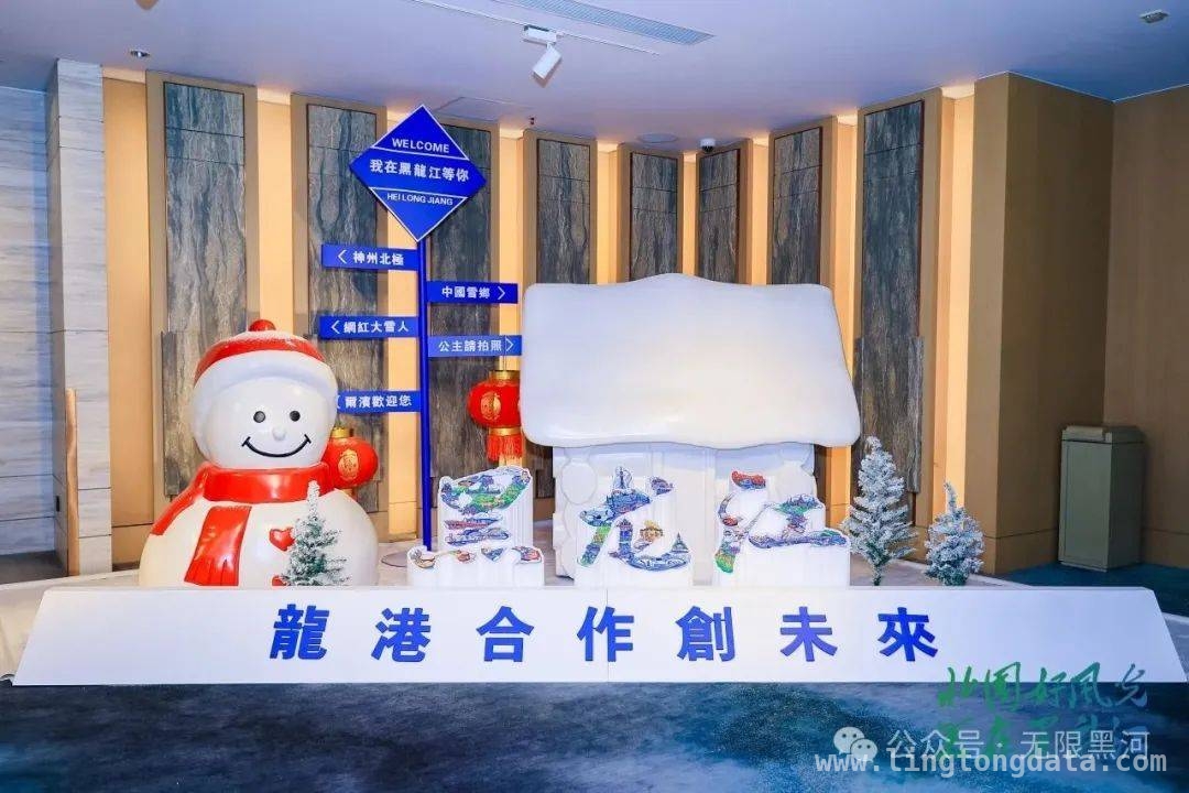 5. “中俄双子城”黑河：在香港推介会绽放独特魅力 1. “北国龙江”夏之约：黑河文旅闪耀香港推介会！