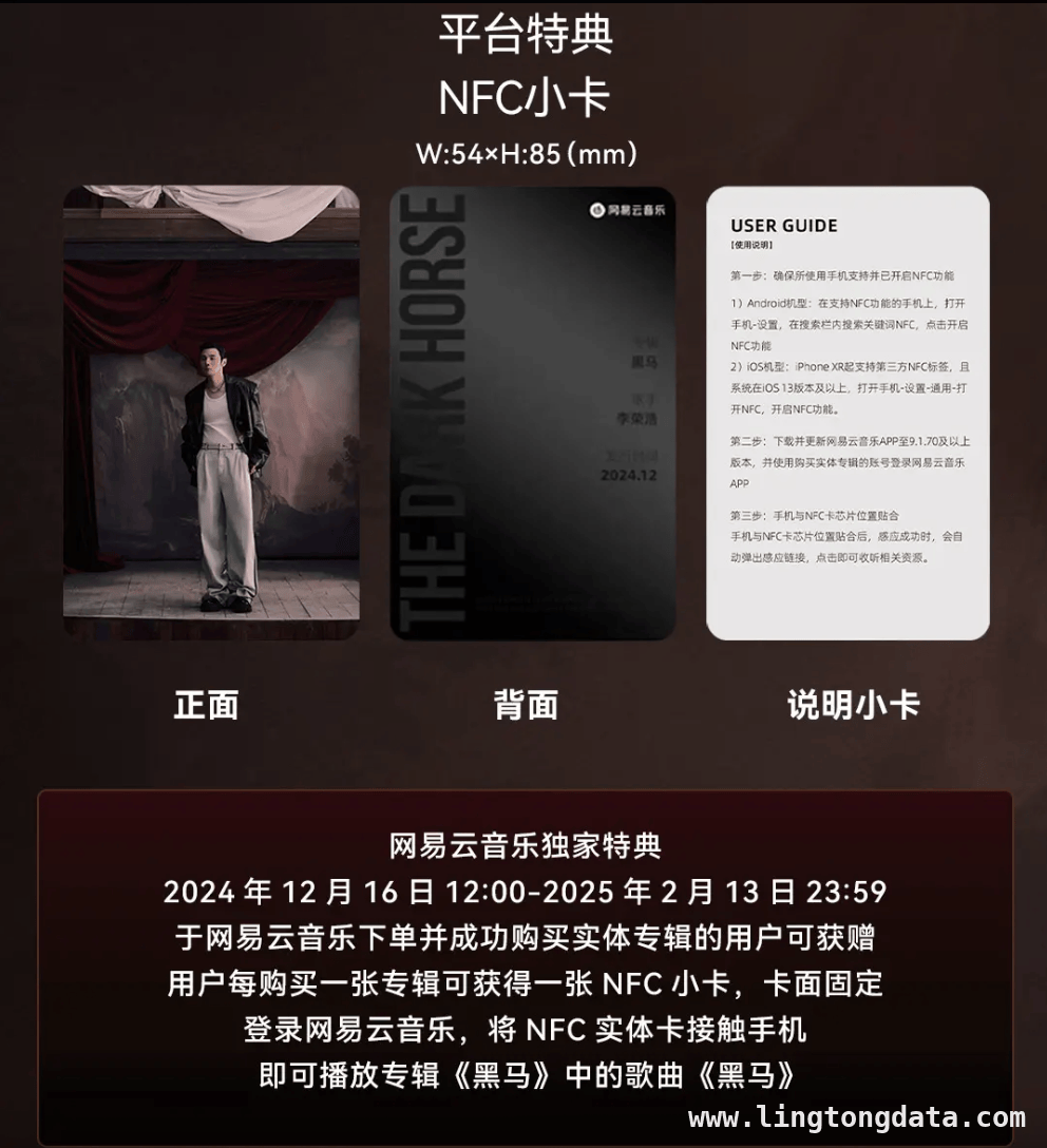 李荣浩不满网易云：专辑制作错误一犯再犯！，网易云音乐李荣浩专辑NFC卡乌龙，李荣浩无奈吐槽