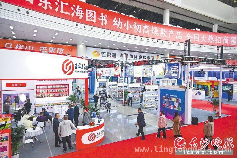 5. 书韵飘香，第三十二届长沙图书交易会闪耀登场！