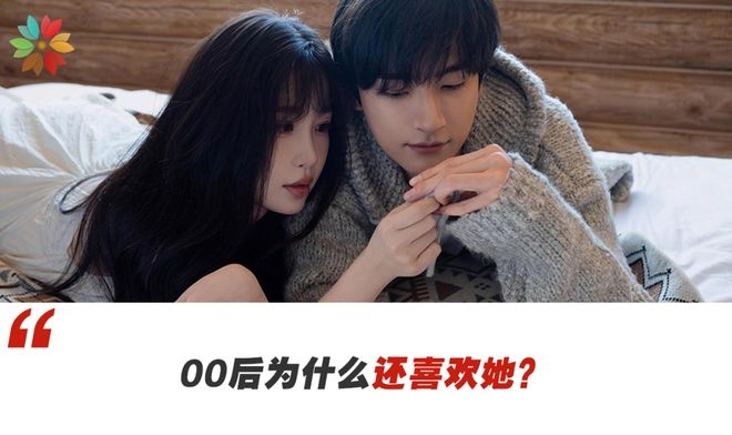 虞书欣新剧口碑分化，00后、10后为何对她爱得深沉？ 嘘，国王在冬眠套路现偶，虞书欣“人剧合一”评价两极！