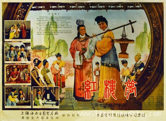 跨越时空，共赏戏曲电影全国巡展的视听盛宴，一场穿越66年的戏曲之约：全国巡展沪上起航