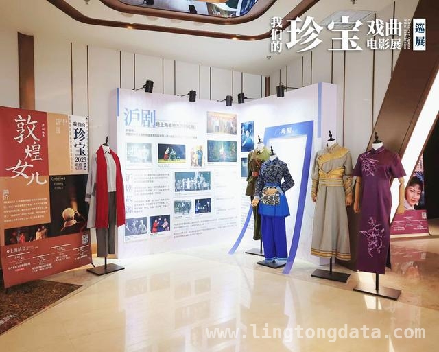 跨越时空，共赏戏曲电影全国巡展的视听盛宴，一场穿越66年的戏曲之约：全国巡展沪上起航