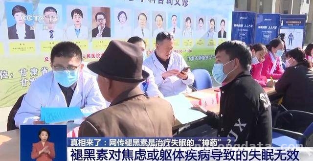 揭开褪黑素的神秘面纱：功效、适用人群与副作用，褪黑素真能成为“助眠神药”？真相大揭秘