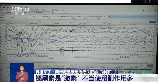 揭开褪黑素的神秘面纱：功效、适用人群与副作用，褪黑素真能成为“助眠神药”？真相大揭秘