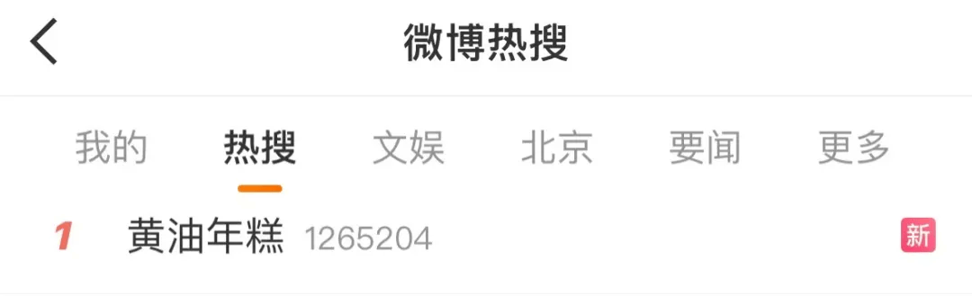 一天卖6000个！黄油年糕火爆背后的秘密