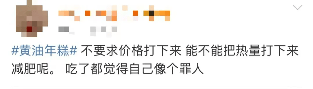 一天卖6000个！黄油年糕火爆背后的秘密