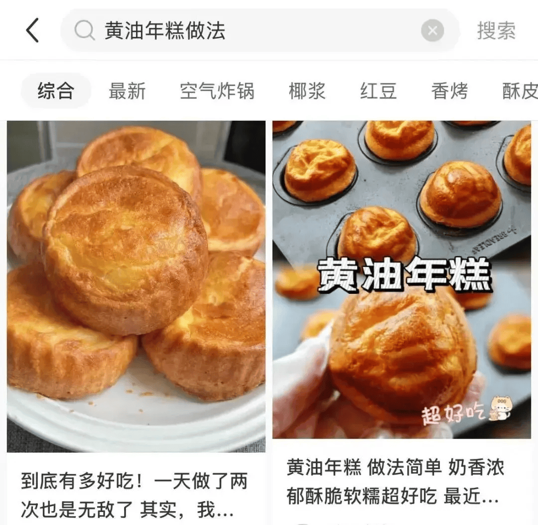 一天卖6000个！黄油年糕火爆背后的秘密