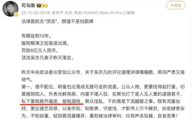 司马南偷税丑态暴露，“爱国生意”终崩盘！ 司马南偷税事件：极端民族主义闹剧的终结