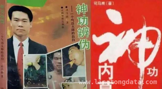 司马南偷税丑态暴露，“爱国生意”终崩盘！ 司马南偷税事件：极端民族主义闹剧的终结