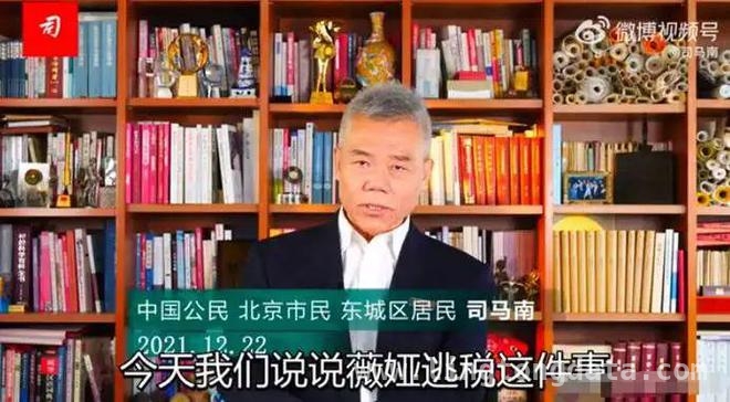 司马南偷税丑态暴露，“爱国生意”终崩盘！ 司马南偷税事件：极端民族主义闹剧的终结