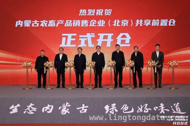 内蒙古农畜产品借前置仓走进北京，提升市民生活品质